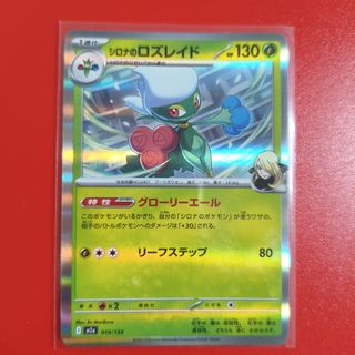 roserade pokemon card price Pokemon Platinum Rising Rivals Single Card Holofoil Rare Roserade GL 12/111 main image 1