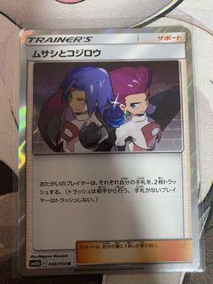 jessie and james pokemon card value SOLD] Pokemon TCG Graded Card: 2019 Trainer's: Jessie & James Japanes   Vancity CJ Trading Cards