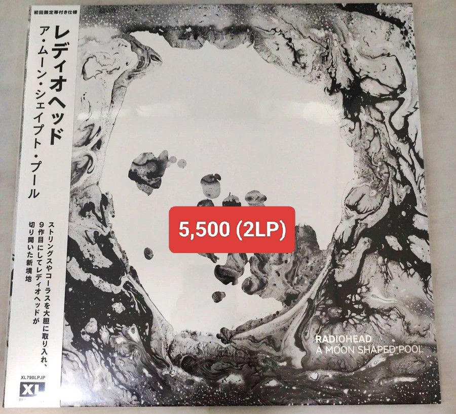 Radiohead A Moon Shaped Pool (w/Obi/2LP) (Category: Vinyls) located in Manila. Submitted by jhenaloymerchandise (Listing ID 1435921395, Image 1). Description: Radiohead A Moon Shaped Pool (w/Obi/2LP) = ₱5,500 brand New sealed made in Japan.
