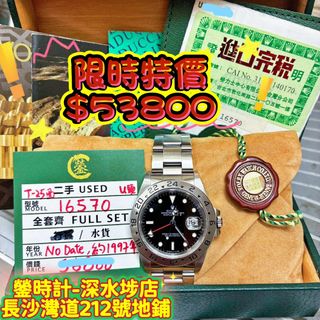 （分類：）位於 。 由 lolexwatches 提交（商品編號 1435958268，圖片 1）。簡介： 。
