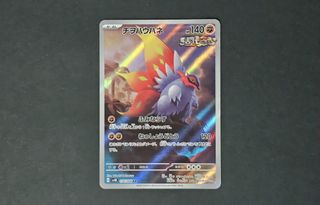 slither wing pokemon card price Pokemon Slither Wing Plush main image 1