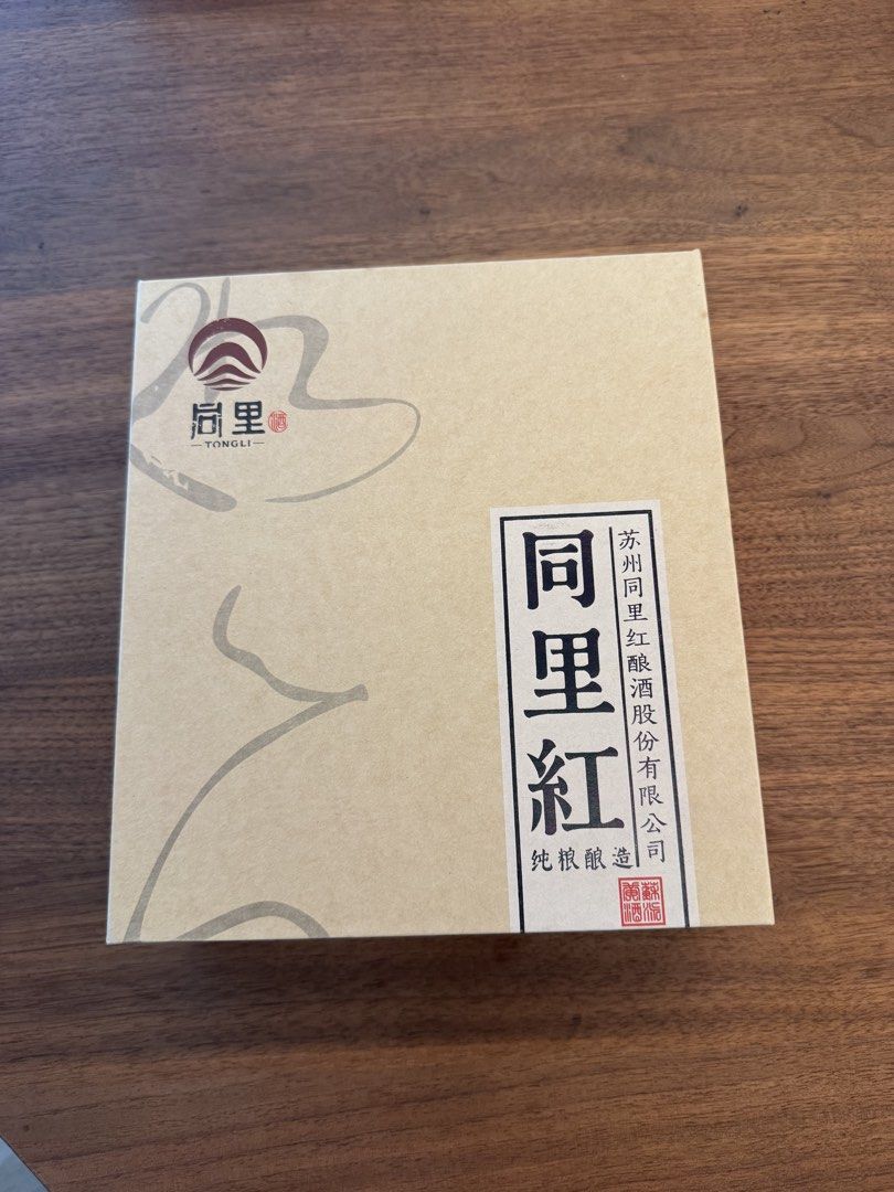 Tong Li Sake Set - Brand New444878524337377282