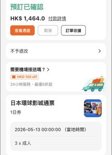（分類：）位於 。 由 tsangc01 提交（商品編號 1436214006，圖片 1）。簡介： 。