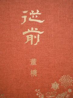 （分類：）位於 。 由 jean0244 提交（商品編號 1436257263，圖片 1）。簡介： 。