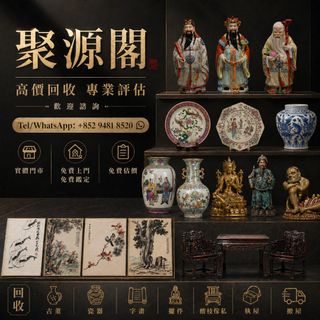 全香港 收嘢 Collection item 3