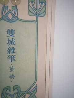 （分類：）位於 。 由 jean0244 提交（商品編號 1436147564，圖片 1）。簡介： 。