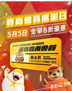 （分類：）位於 。 由 jesscaca 提交（商品編號 1436125111，圖片 1）。簡介： 。