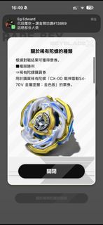 （分類：）位於 。 由 keeey 提交（商品編號 1436184542，圖片 1）。簡介： 。