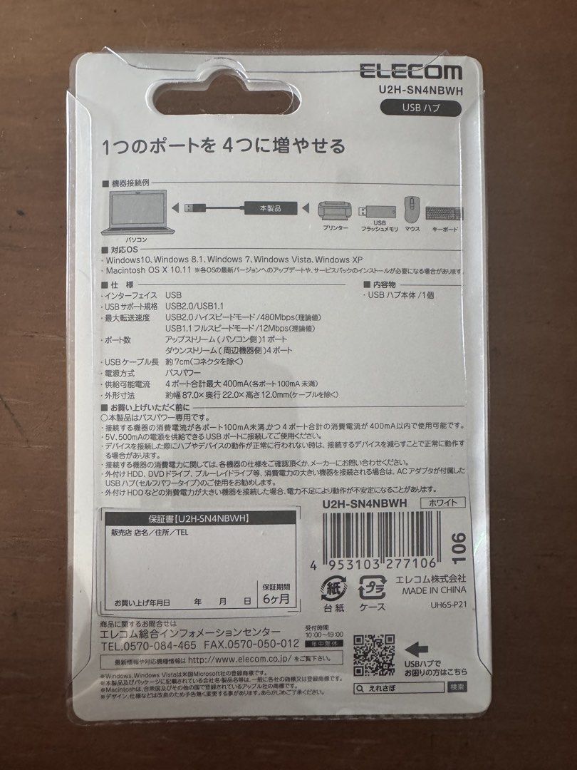 Elecom USB 2.0 Hub U2H-SN4NBWH445663254151833601