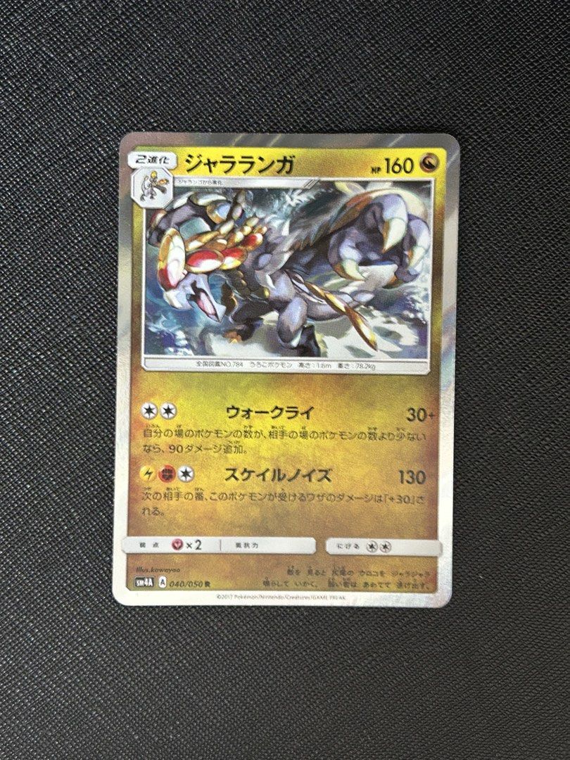 Kommo-o Holo Pokemon Card Kawayoo, Hobbies & Toys, Toys & Games on Carousell