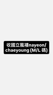 （分類：）位於 。 由 kozumesharing 提交（商品編號 1436195288，圖片 1）。簡介： 。
