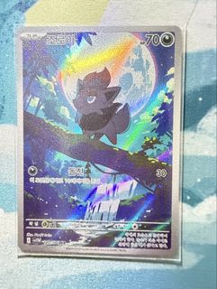 pokemon cards not at target Amazon.com: Zorua - SV25/SV94 - Shiny Rare