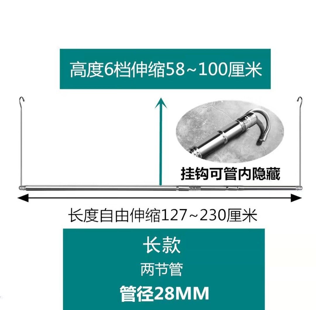 127cm to 230cm stainless steel pole