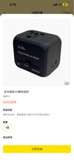 Global Travel Plug Adapter454239794769448960