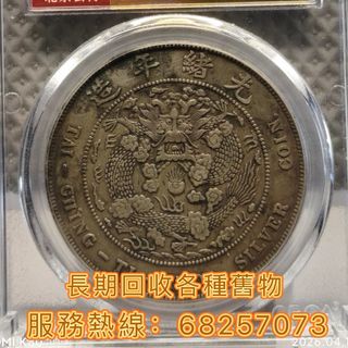 専用中国銀幣　中華民國十六年造 孫中山 總理念幣 貳角 毎五枚當一圓 本物　レア 银币篇】中华民国总理纪念币十六年造壹角- 玩转金银币的大C - 麦稀奇