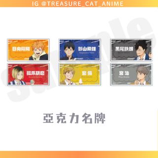（分類：）位於 。 由 treasure_cat_anime 提交（商品編號 1436416667，圖片 1）。簡介： 。