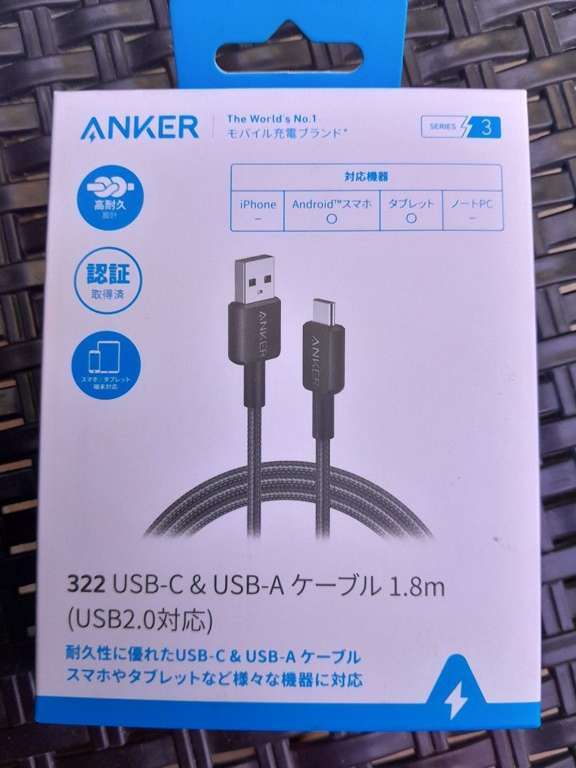 Anker usb c and usb A cable (Category: Chargers & Cables) located in Makati City. Submitted by mylynmylyn (Listing ID 1436355801, Image 1). Description: original brandnew sealed item 1.8m.