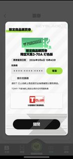 （分類：）位於 。 由 ansonomega 提交（商品編號 1436360221，圖片 1）。簡介： 。