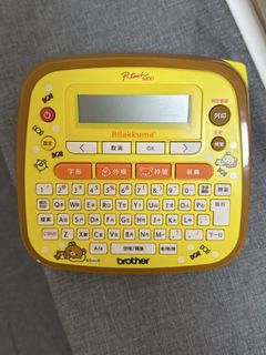 Brother Label Printer454695411599943680