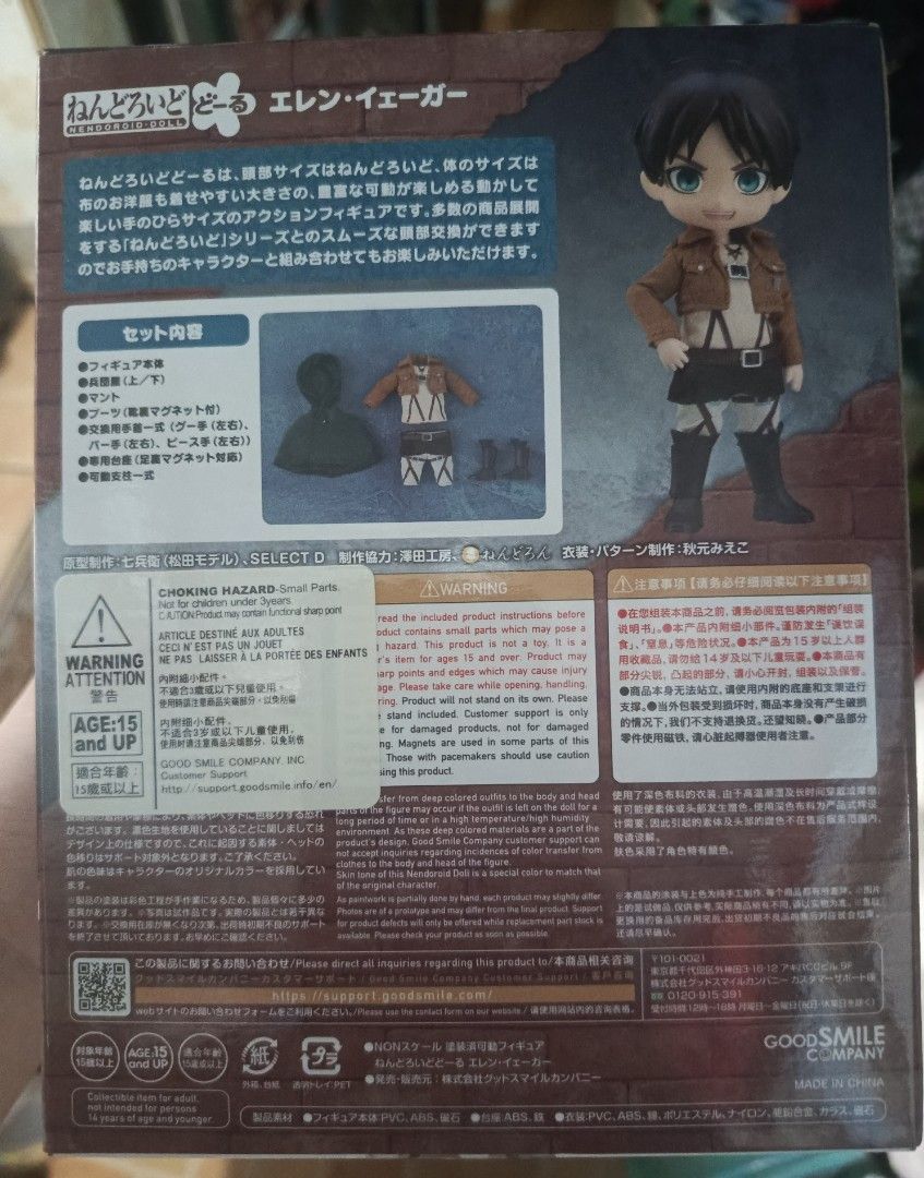 Eren Yeager Nendoroid Doll (Category: Figurines & Statues) located in Manila. Submitted by descanzomi86160 (Listing ID 1436300956, Image 2). Description: BIB - Good as new, no damage and complete accessories -Bought him originally for 3.5k - Displayed once, then put back in box due to not enough storage - Can send more pics if requested 🙂 Delivery options: Lalamove and LBC (shipping fee shouldered by buyer!!).