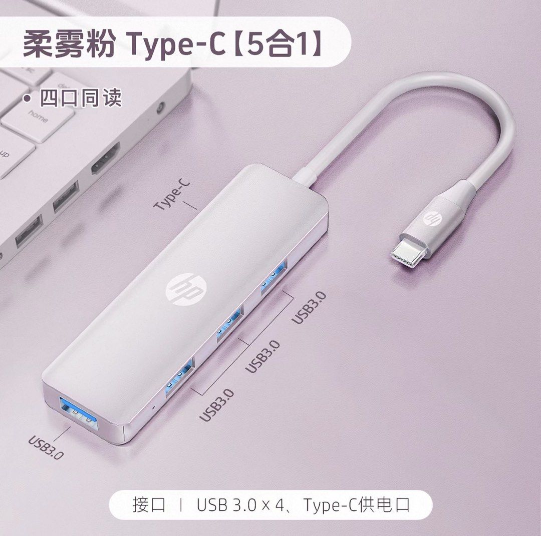 HP USB-C Hub (5-in-1)