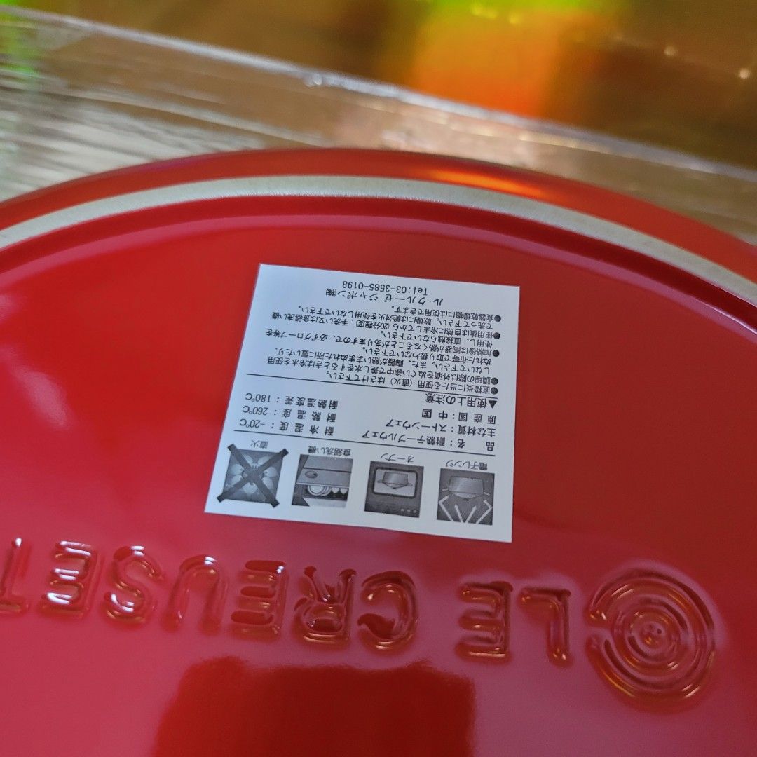 Le Creuset Tomato Dish446396688142837762