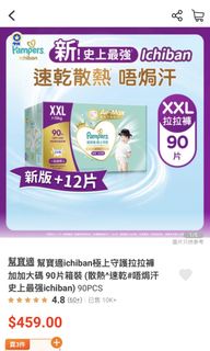 （分類：）位於 。 由 infantoryhk 提交（商品編號 1436381330，圖片 1）。簡介： 。