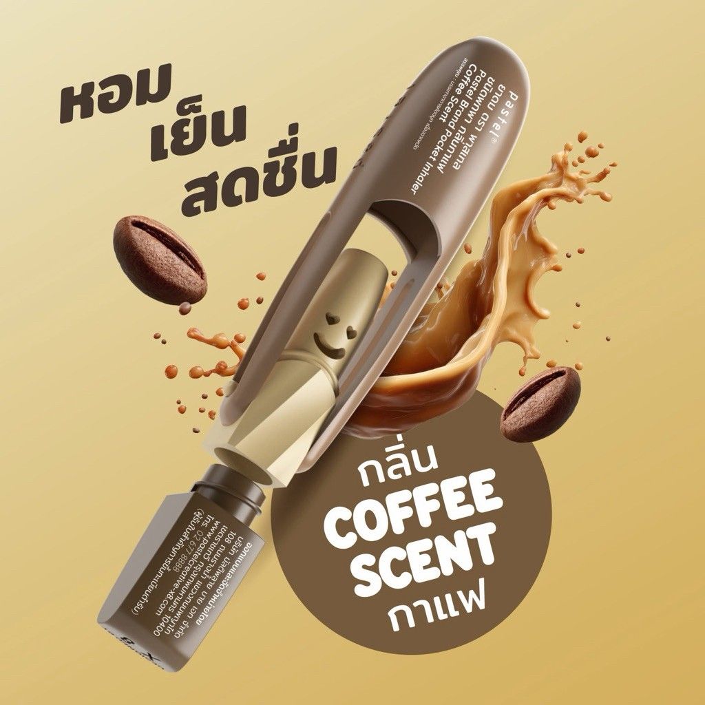 PASTEL POCKET - COFFEE AND CACAO (Category: Everything Else Others) located in Quezon City. Submitted by GD_GB (Listing ID 1436349730, Image 1). Description: PASTEL POCKET LIMITED TIME SCENT 1. COFFEE SCENT ☕ 2. CACAO SCENT 🫕 95 PESOS EACH LOCATION: QC.
