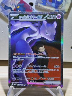 Pokemon cards mewtwo For Sale | Buy 1,000+ Pokemon cards mewtwo online |  Carousell Singapore