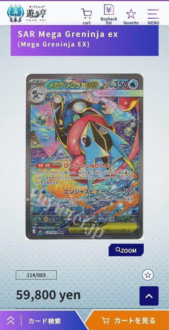 SAR Mega Greninja EX Pokemon Card, Toys & Collectibles, Trading