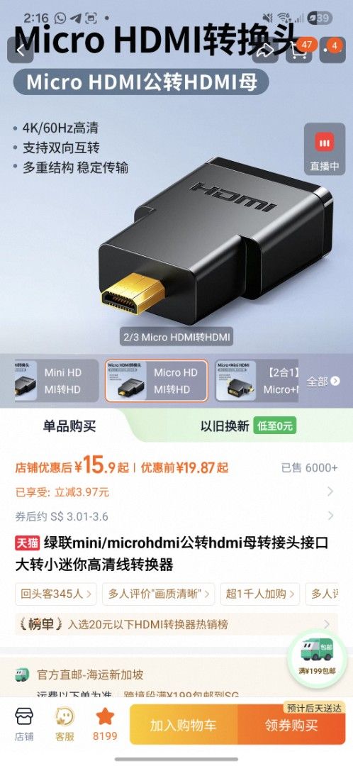 UGREEN Micro HDMI to HDMI Adapter446553896823050241
