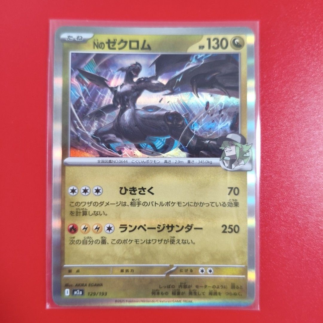 129 pokemon card Duraludon #129/185 Reverse Holo Rare