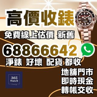 （分類：）位於 。 由 365watch 提交（商品編號 1436517207，圖片 1）。簡介： 。