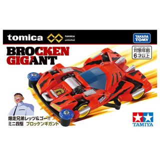 Brocken gigant 出售| Carousell Hong Kong