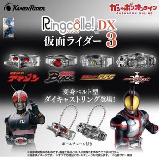 幪面超人 / 超人系列 kamen Rider/Ultraman Collection item 3