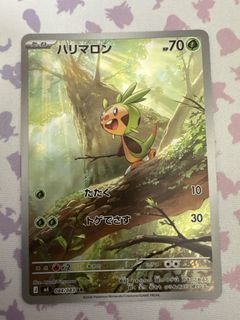 Chespin AR 084/083 M4 Ninja Spinner - Pokemon Card Japanese, Hobbies &  Toys, Toys & Games on Carousell