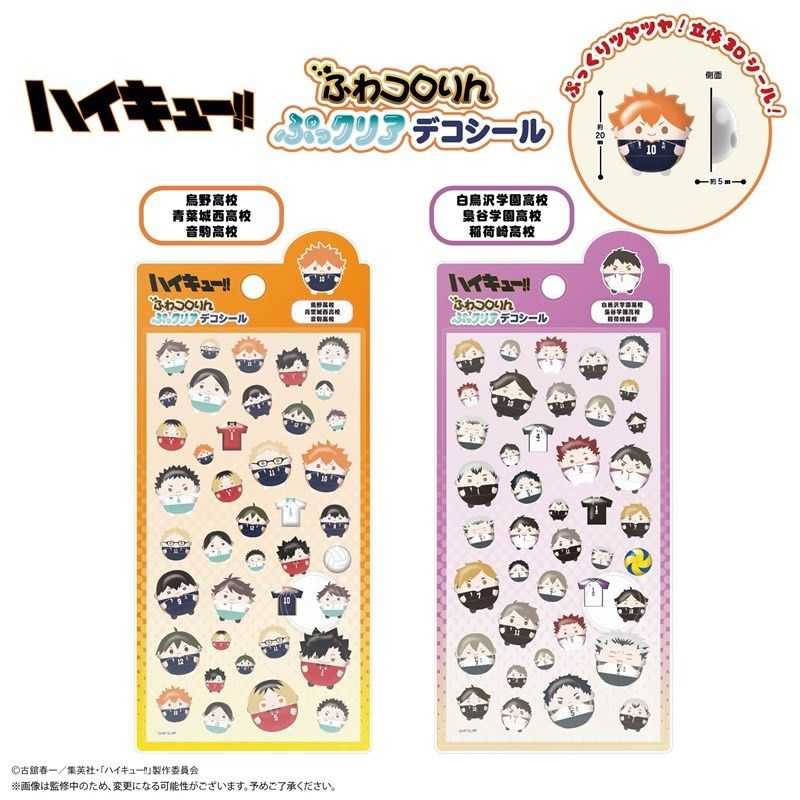 Haikyu!! Fuwakororin Pucclear Deco Sticker (Category: Art & Prints) located in Quezon City. Submitted by _otakumd (Listing ID 1436636432, Image 1). Description: ✨ pre-order ✨ Haikyu!! Fuwakororin Pucclear Deco Sticker A: Karasuno, Aoba Johsai, Nekoma B: Shiratorizawa, Fukurodani, Inarizaki 🏷️250 each Release: Aug 2026 ETA: Sep to Oct 2026 ‼️Comment quantity and letter to reserve 📣20% nrdp required (until May 30) 💵GCash, MariBank, GoTyme 🚚J&T,