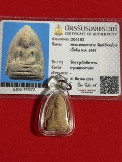 (Category: ) located in . Submitted by niyomsiam-amulets (Listing ID 1436624633, Image 1). Description: .