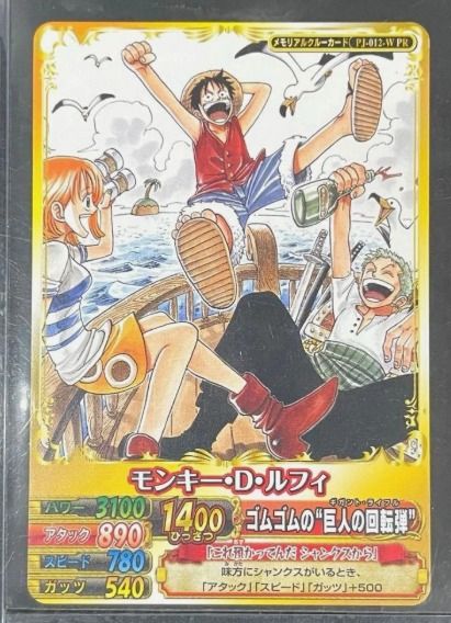 One Piece Berry Match W Luffy Promo PJ-012-W PR Vintage Rare