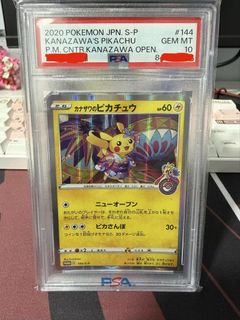 カナザワ　PIKACHU PSA 10 急遽資金繰りの為格安、 PSA10】 カナザワのピカチュウ (プロモ) {147/S-P} [SS] - magi通販