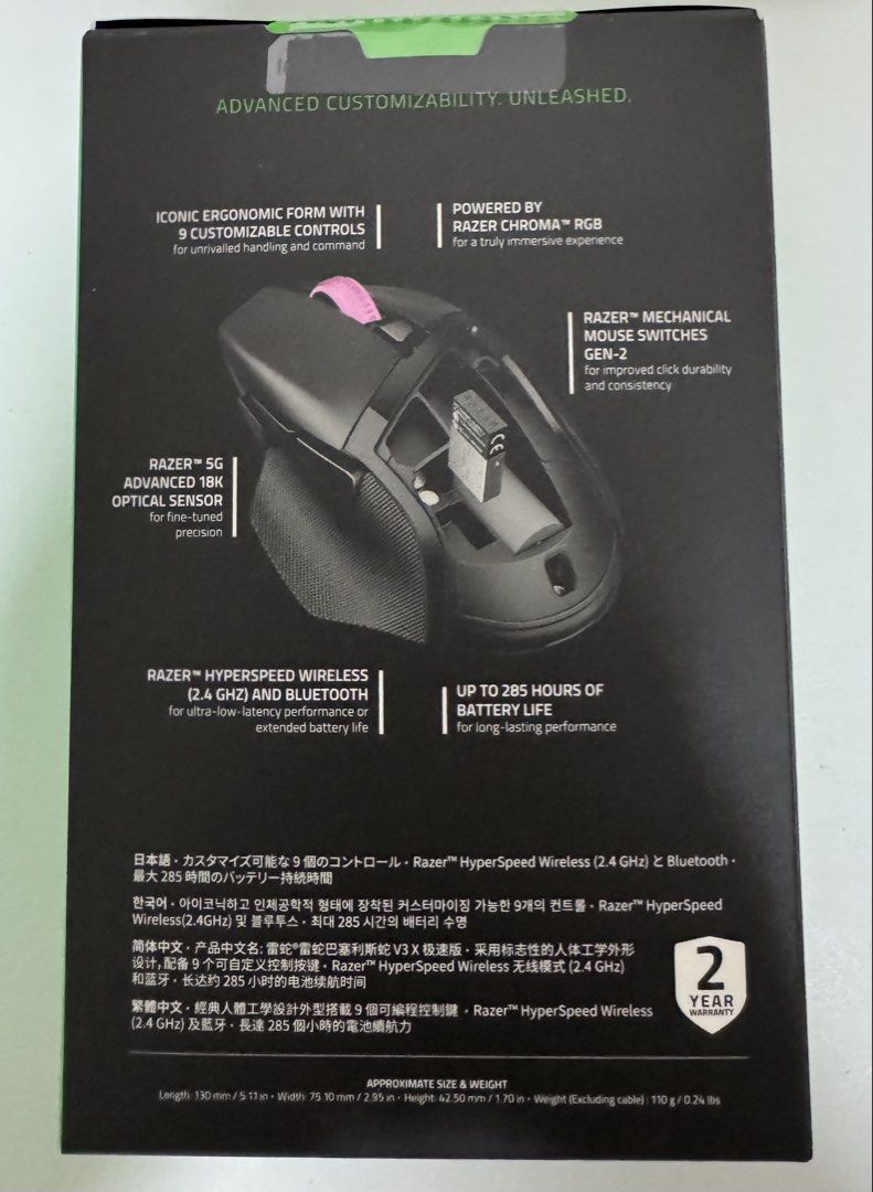 Razer Basilisk V3 X Hyperspeed Wireless Gaming Mouse447811777609738241