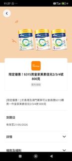 （分類：）位於 。 由 eyccym 提交（商品編號 1436680297，圖片 1）。簡介： 。