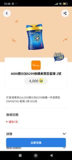 （分類：）位於 。 由 eyccym 提交（商品編號 1436686871，圖片 1）。簡介： 。