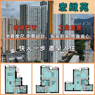 全屋定製戶型套餐 /Whole house customization package Collection item 1