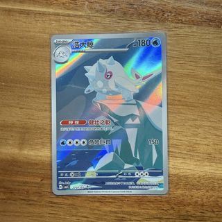Cetitan pokemon card shiny, Hobbies & Toys, Memorabilia & Collectibles,  Vintage Collectibles on Carousell
