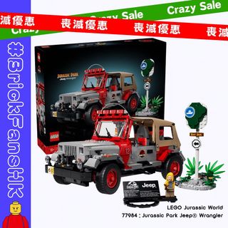 ❤️‍🔥 LEGO 熱賣貨品 Collection item 2