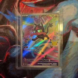 pokemon booster box 1st gen Amazon.com: Litten Pokemon Card