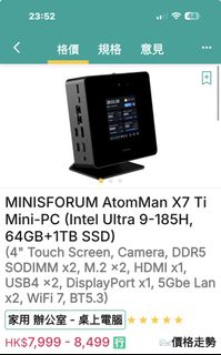 MINISFORUM AtomMan X7 Ti Mini-PC456164293969848320