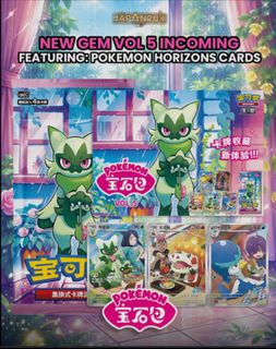 2026 Pokmon TCG S-Chinese Horizon Gem Pack Vol.5 - Assorted Stamped (24  cards), Hobbies & Toys, Toys & Games on Carousell