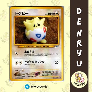 1st Edition Yuka Morii Togepi Neo Destiny English Pokemon card